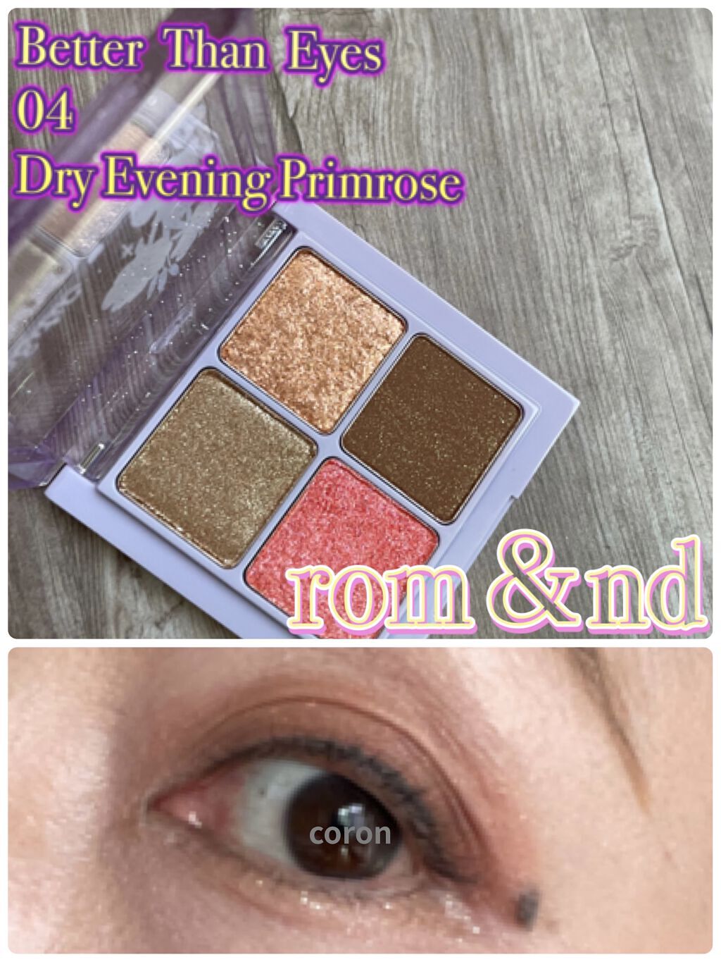 ネオンムーンベターザンアイズ /rom&nd/アイシャドウパレットを使ったクチコミ（1枚目）