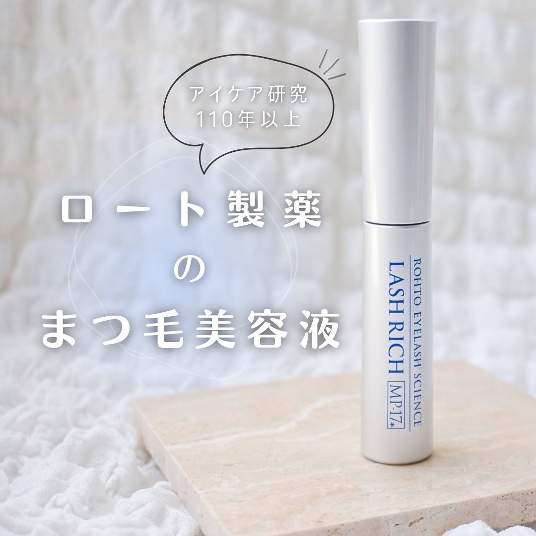 ラッシュリッチアイラッシュセラム/ロート製薬/まつげ美容液を使ったクチコミ(1枚目)