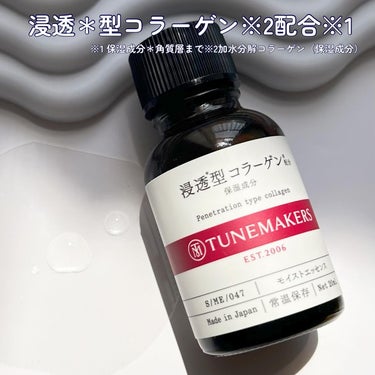 トラネキサム酸原液/TUNEMAKERS/美容液を使ったクチコミ（8枚目）