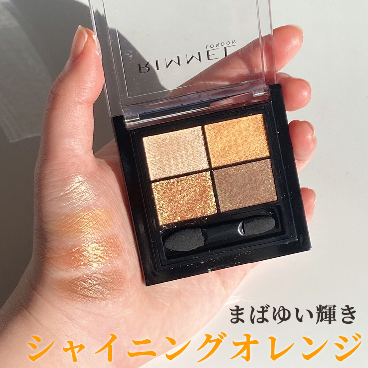 ワンダー エバー アイシャドウ/リンメル ロンドン/アイシャドウパレットを使ったクチコミ（1枚目）