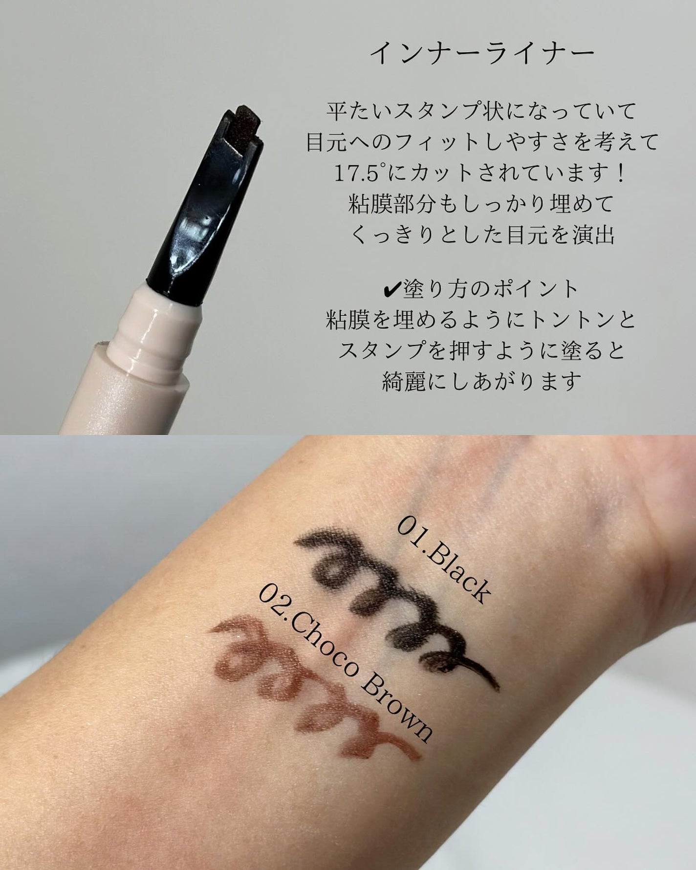 インナーライナー/TLTC/リキッドアイライナーを使ったクチコミ(3枚目)