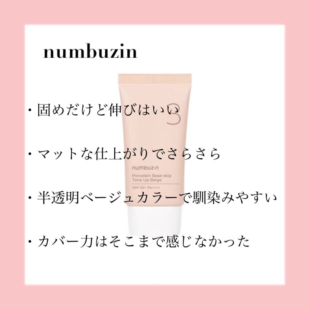 リンクルUV乳液/なめらか本舗/日焼け止めミルクを使ったクチコミ(5枚目)