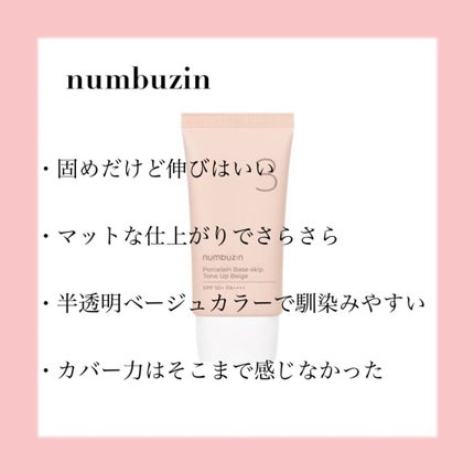 リンクルUV乳液/なめらか本舗/日焼け止めミルクを使ったクチコミ(5枚目)