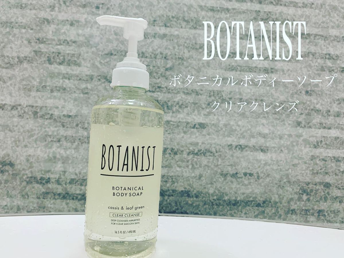 ボタニカルボディーソープ(クリアクレンズ)/BOTANIST/ボディソープを使ったクチコミ(1枚目)