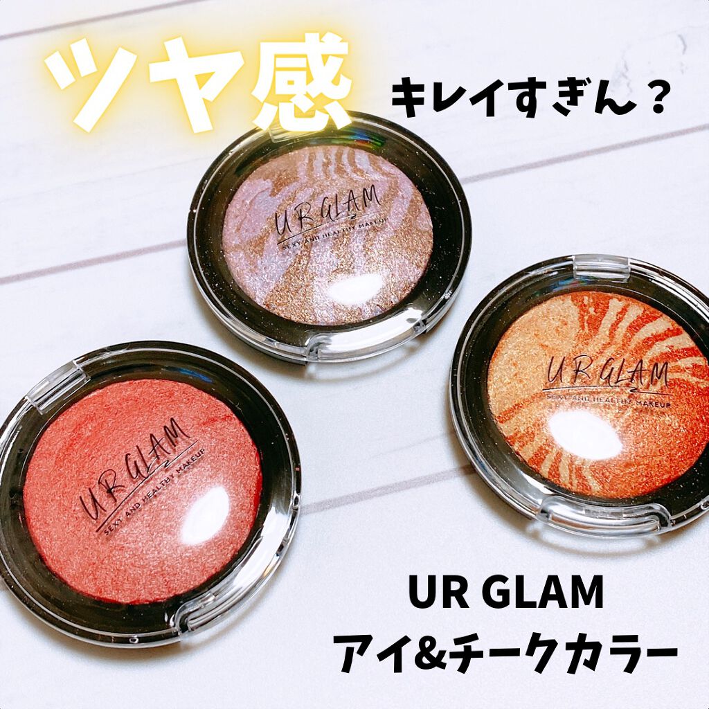 UR GLAM EYE & CHEEK COLOR/U R GLAM/単色アイシャドウを使ったクチコミ(1枚目)