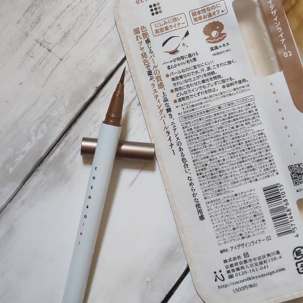 アイデザインライナー/COCOROIKI/リキッドアイライナーを使ったクチコミ(1枚目)