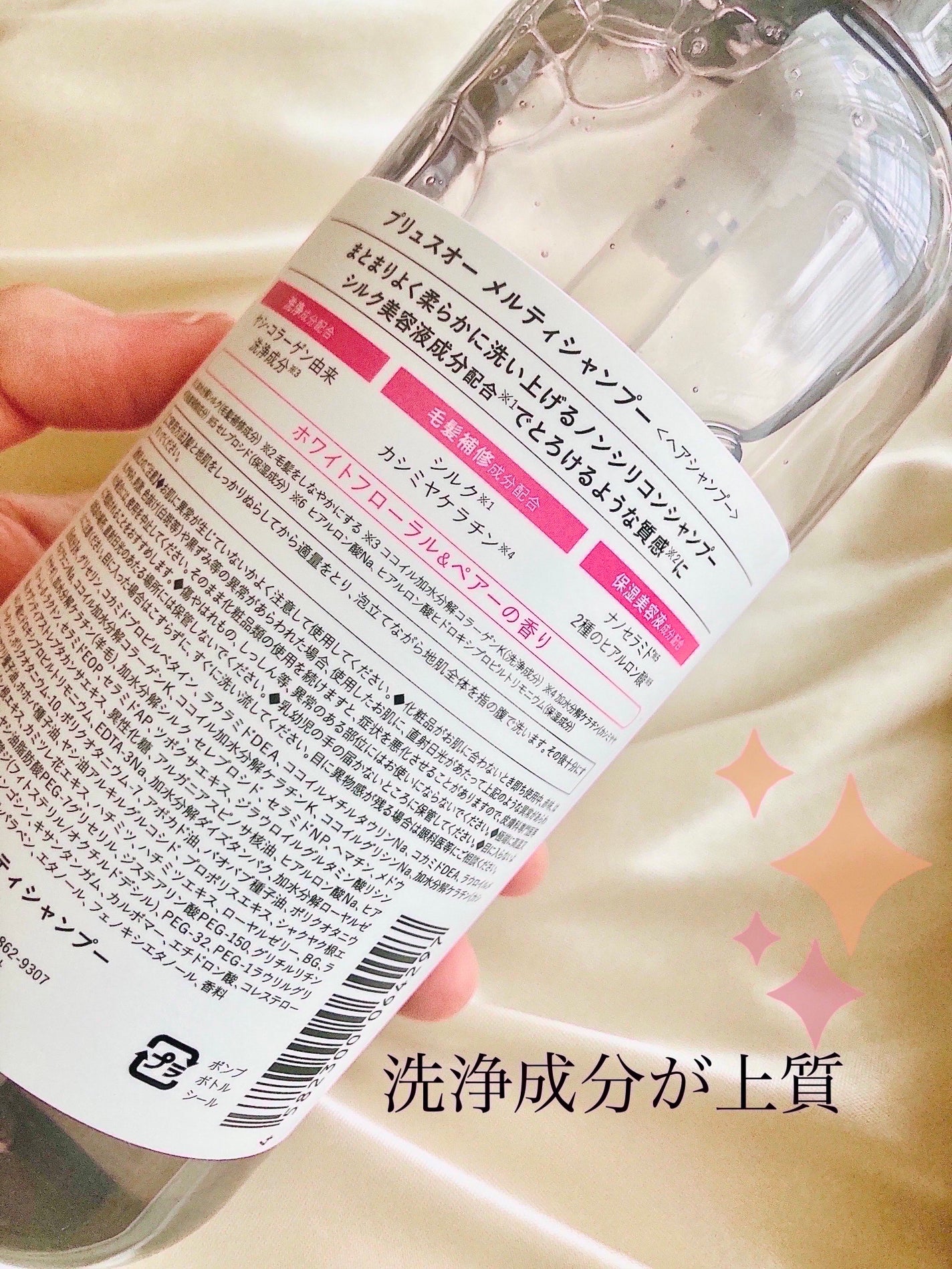 プリュスオー メルティシャンプー/メルティトリートメント/plus eau/市販シャンプーを使ったクチコミ(2枚目)