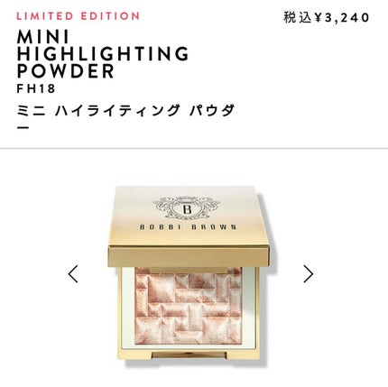 ハイライティング パウダー/BOBBI BROWN/パウダーハイライトを使ったクチコミ(1枚目)