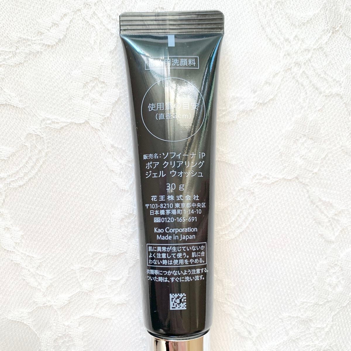 ソフィーナ iP ポア クリアリング ジェル ウォッシュ/SOFINA iP/その他洗顔料を使ったクチコミ(3枚目)