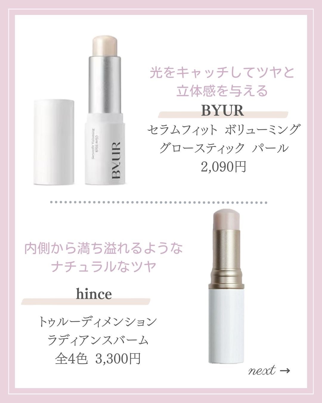 あいか on LIPS 「【🔖保存必須】こんにちは♡あいかです🐩🎀(@aika_biyo..」(4枚目)