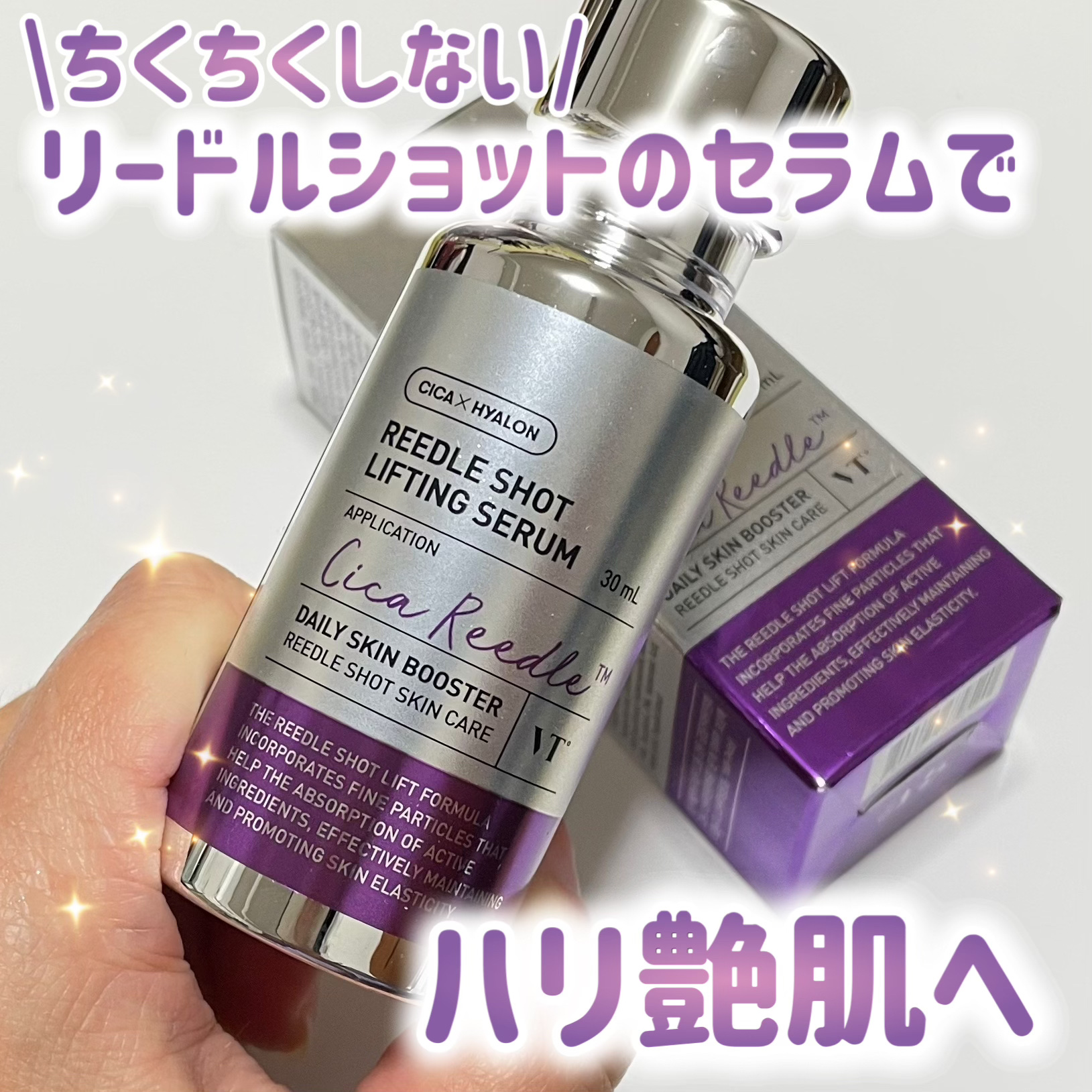 【新品】VT リードルショット リフティング セラム+クリーム 4個 セット 楽天市場】【VT公式】【2種から選べる1点】【 VT リードル