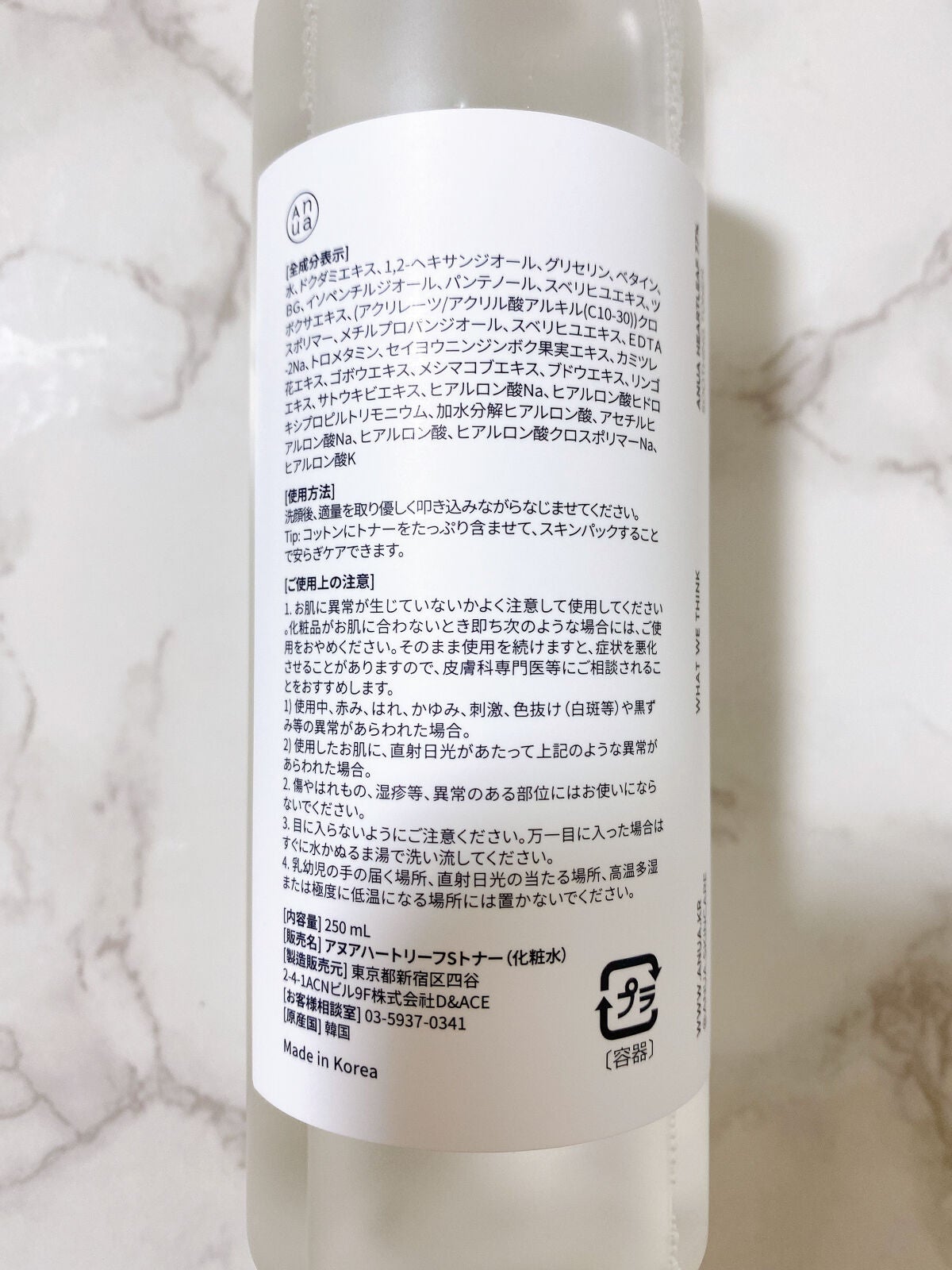 ドクダミ 77 スージングトナー/Anua/化粧水を使ったクチコミ(2枚目)