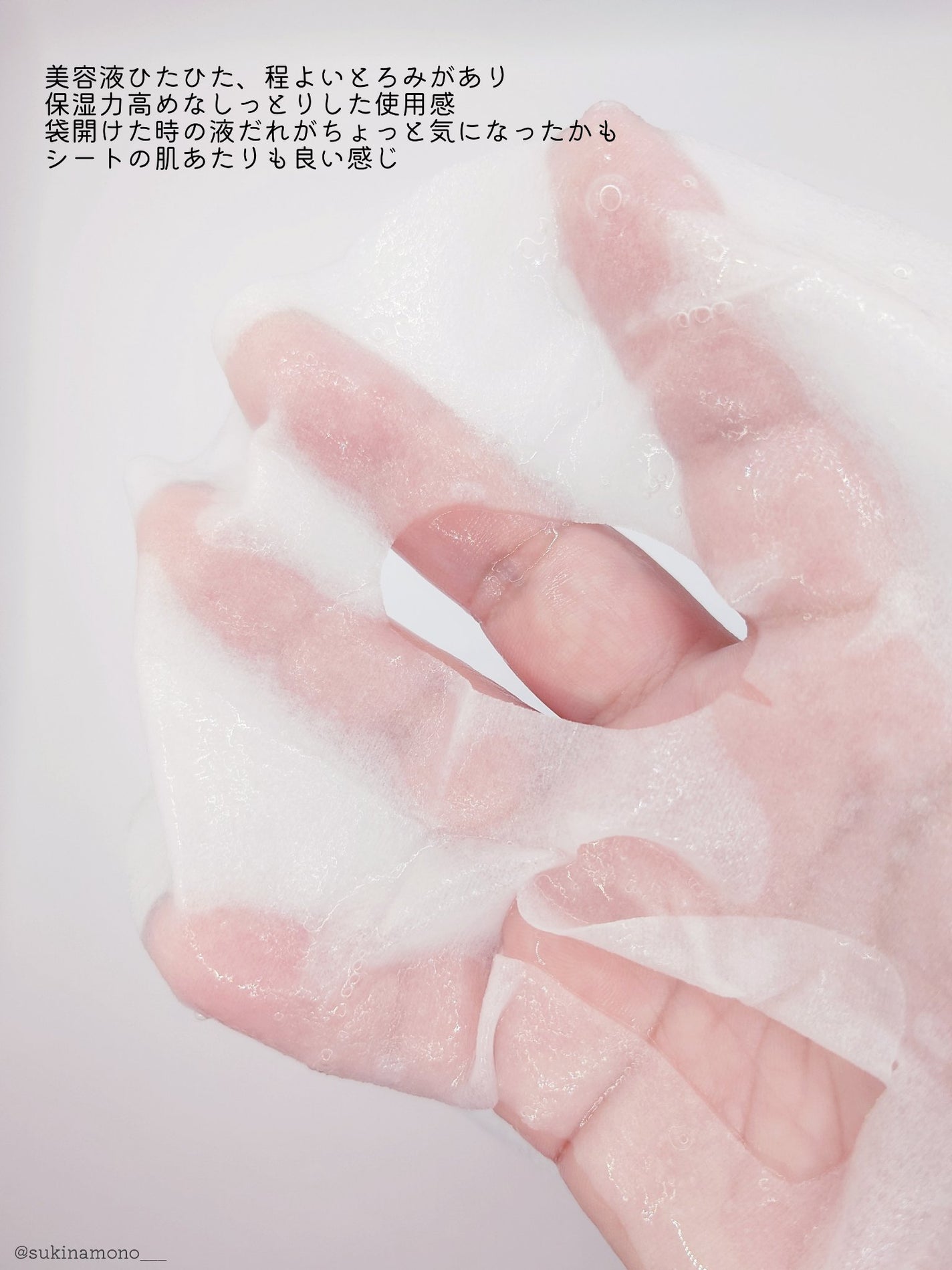 PHセンシティブマスクスージング&モイスト/SAM'U/シートマスク・パックを使ったクチコミ(4枚目)