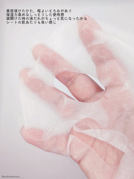 PHセンシティブマスクスージング&モイスト/SAM'U/シートマスク・パックを使ったクチコミ(4枚目)