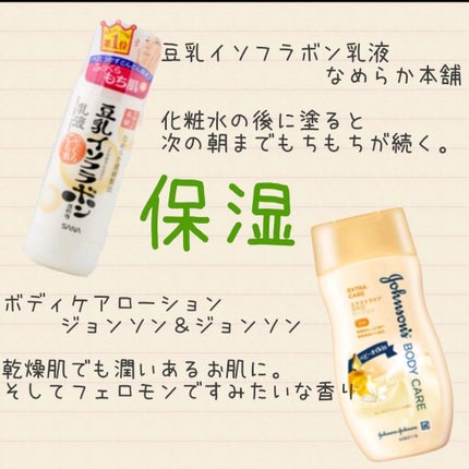 なめらか本舗 乳液 NA/なめらか本舗/乳液を使ったクチコミ(2枚目)