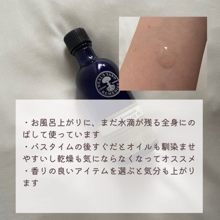 アロマティックマッサージオイル/ニールズヤード レメディーズ/ボディオイルを使ったクチコミ(4枚目)