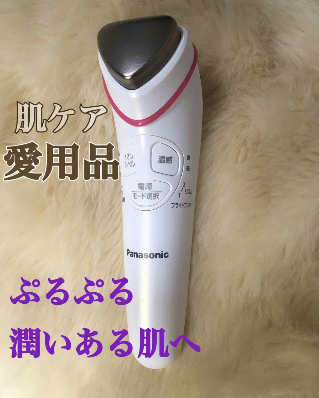 導入美容器 イオンエフェクター EH-ST63-P/Panasonic/美顔器・マッサージを使ったクチコミ(1枚目)