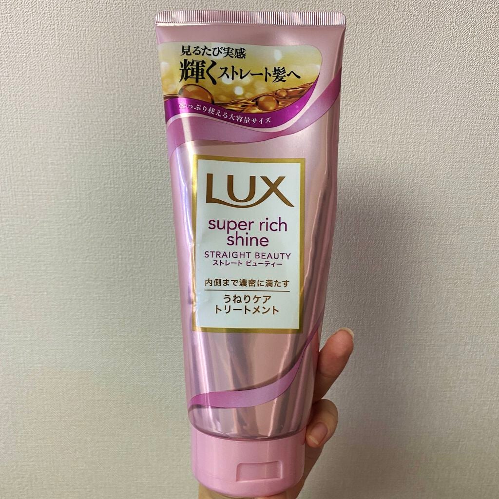 スーパーリッチシャイン ストレートビューティー うねりケアトリートメント/LUX/洗い流すヘアトリートメントを使ったクチコミ(2枚目)