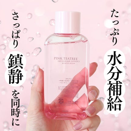 ピンクティーツリートナー/APLIN/化粧水を使ったクチコミ(1枚目)