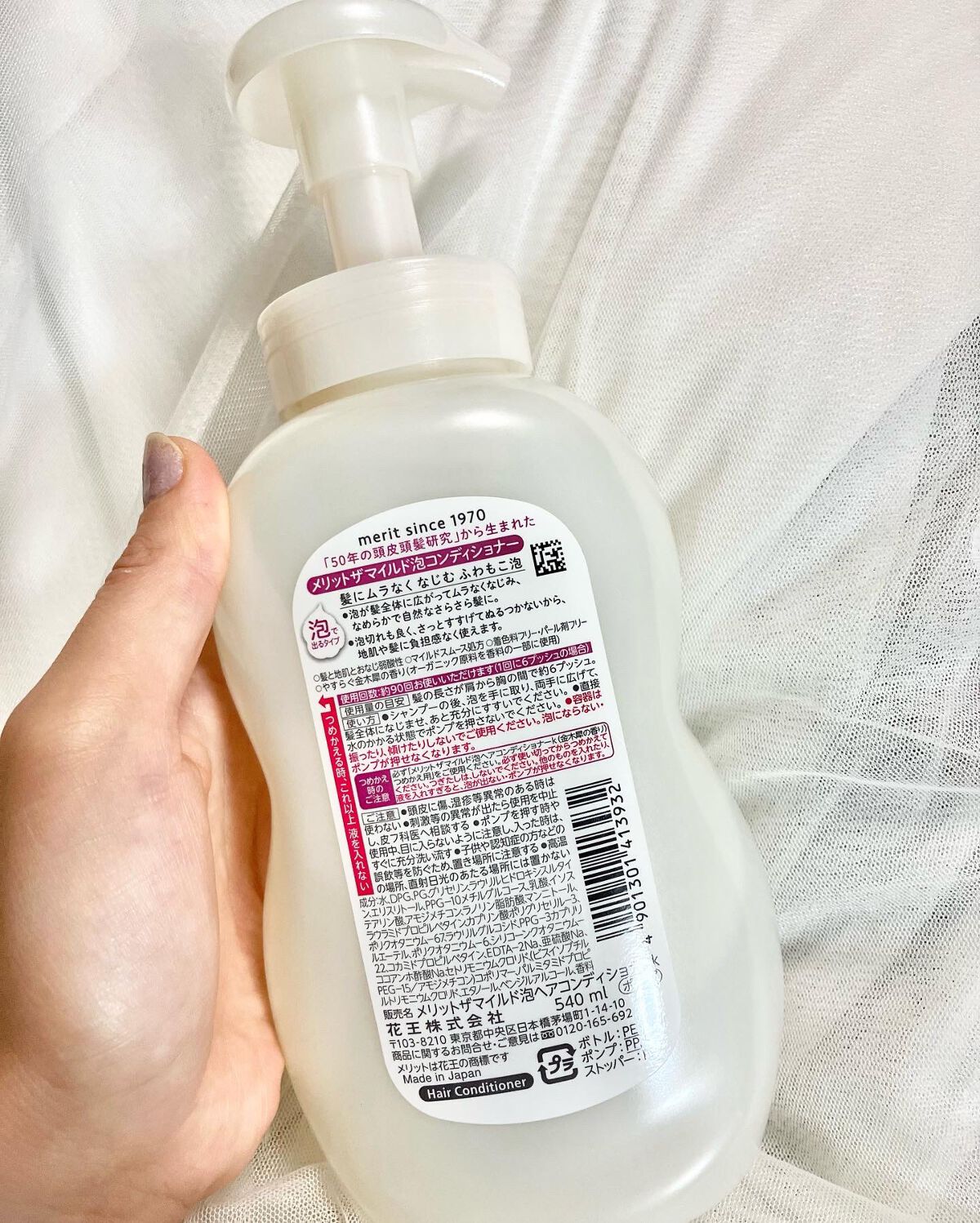 ザマイルド/メリット/市販シャンプーを使ったクチコミ(8枚目)