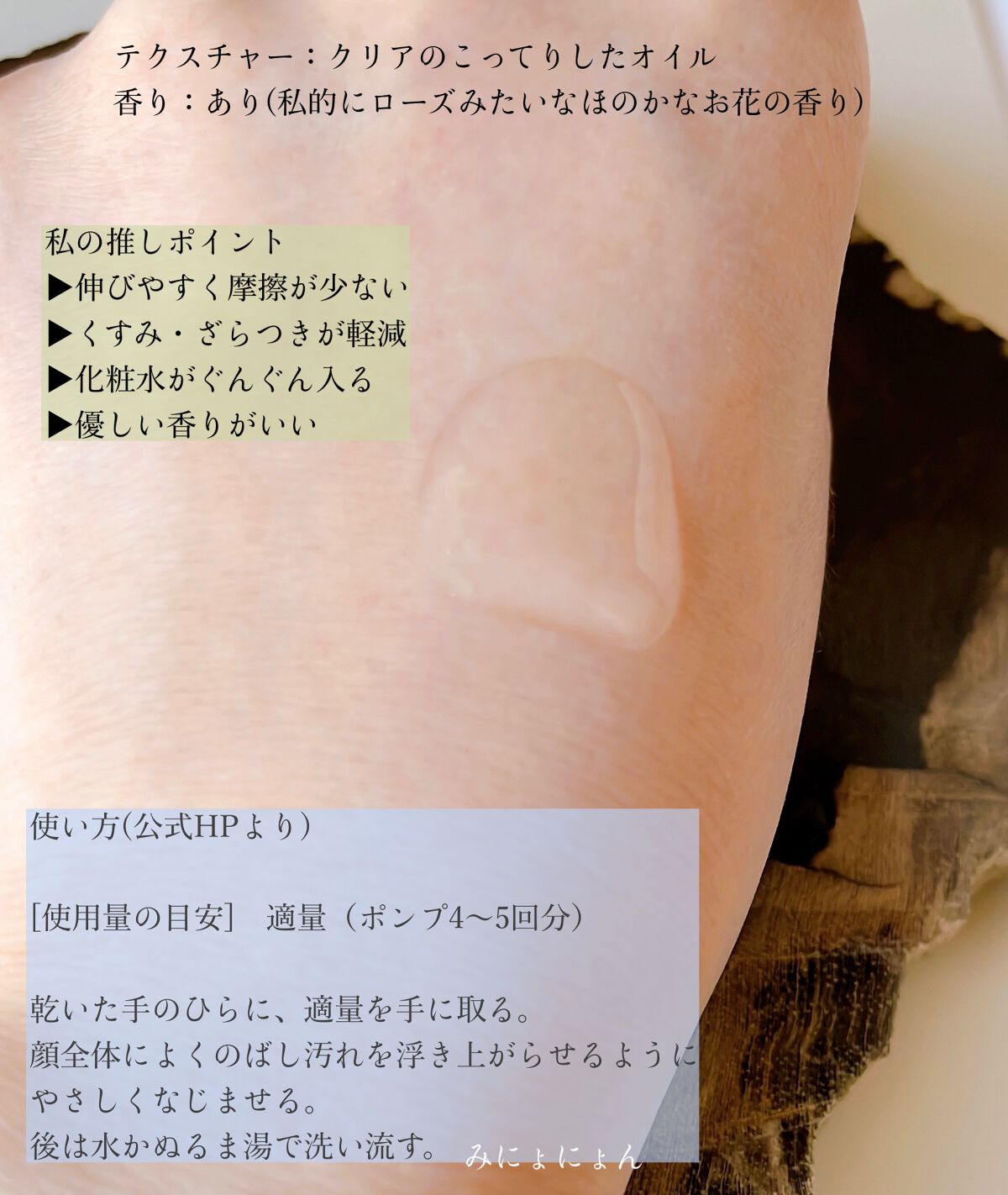 シルキィ スムース クレンジング オイル/SUQQU/オイルクレンジングを使ったクチコミ(2枚目)