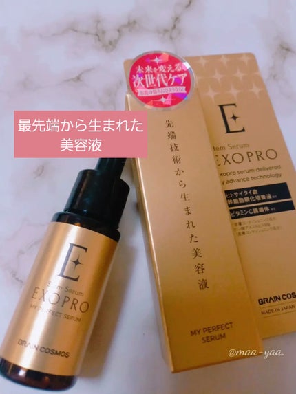 EXOPRO 美容液/ブレーンコスモス/美容液を使ったクチコミ(1枚目)