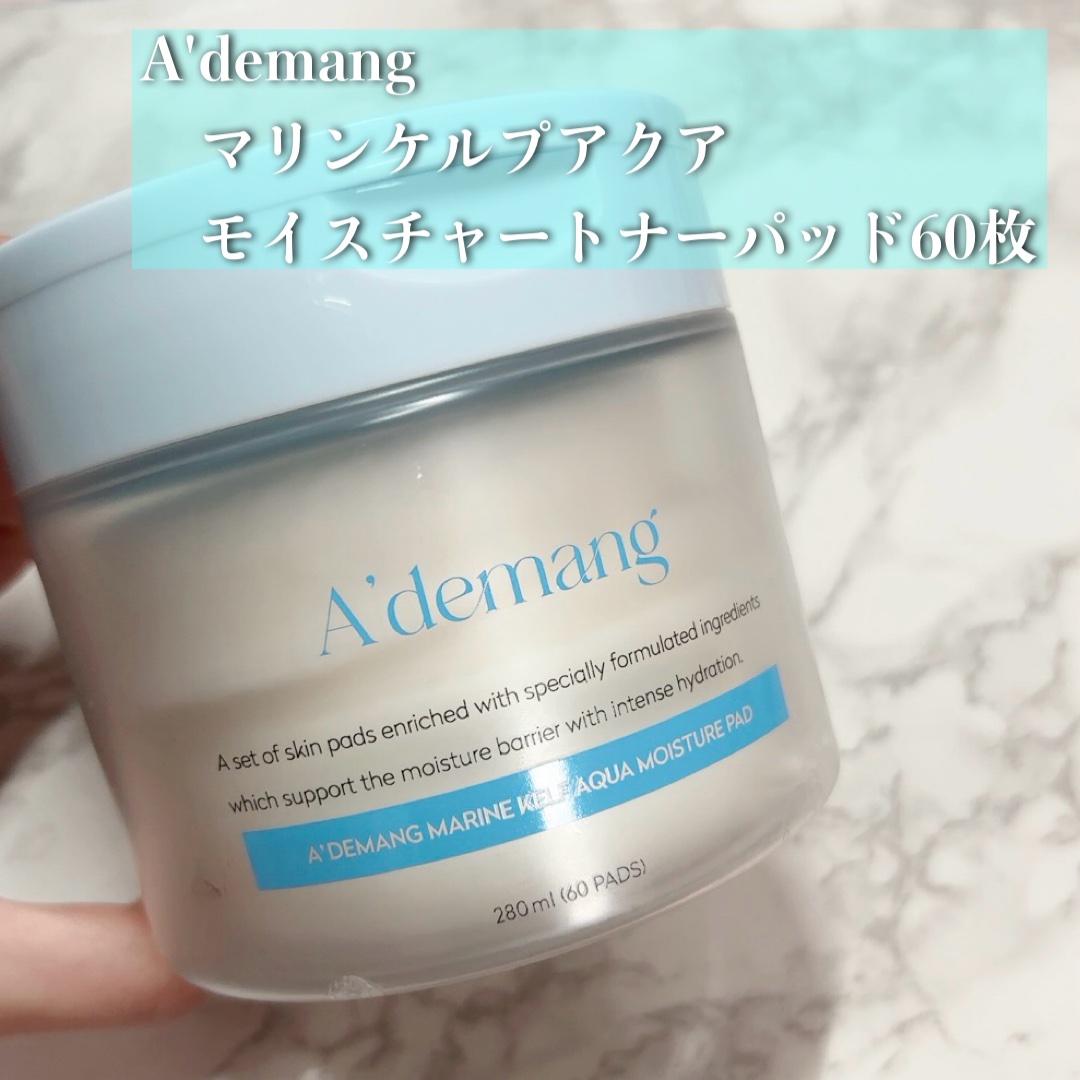 マリンケルプアクアモイスチャートナーパッド60枚/A'demang/トナーパッドを使ったクチコミ（3枚目）