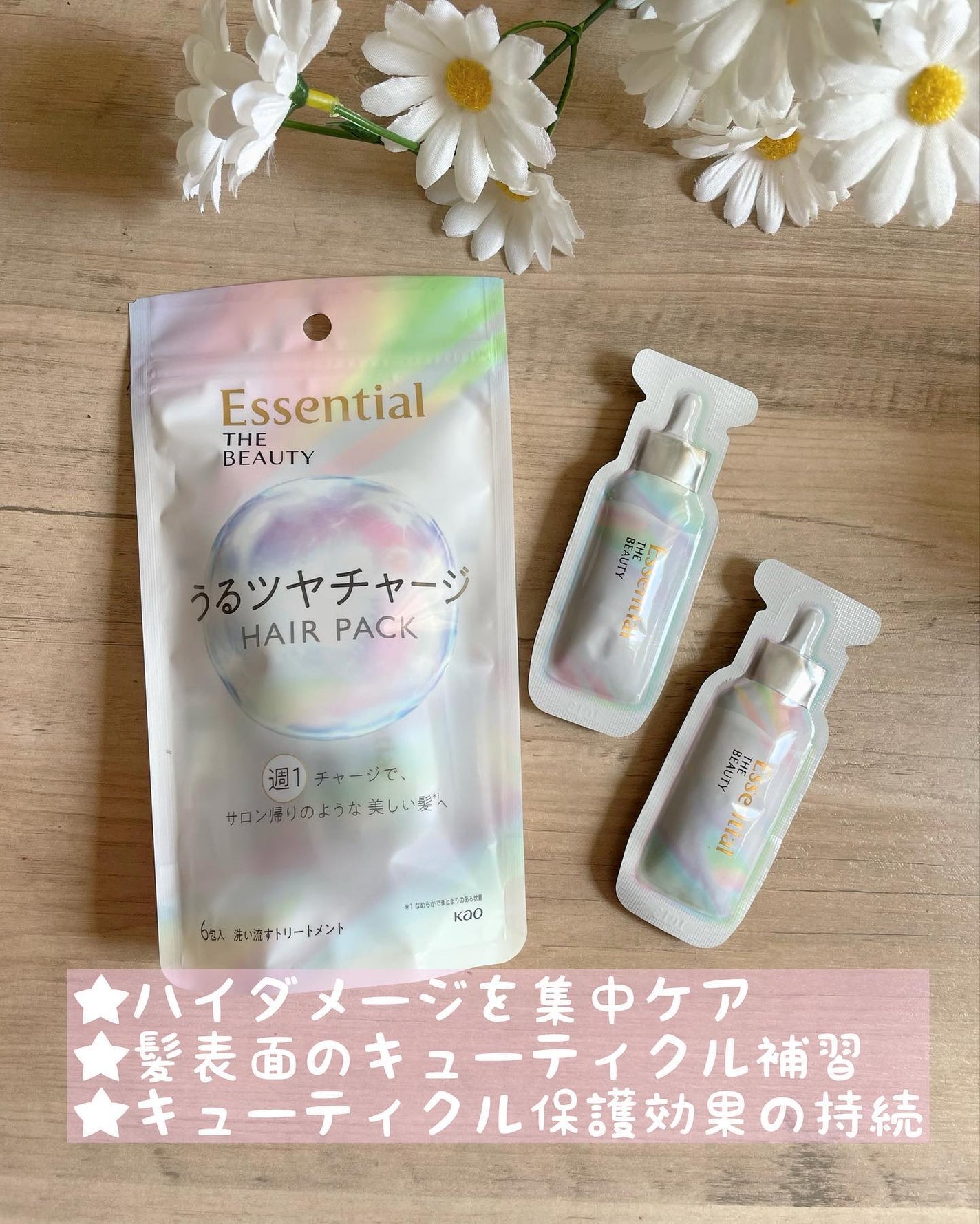 ザビューティ うるツヤチャージヘアパック/エッセンシャル/ヘアマスク・ヘアパックを使ったクチコミ(2枚目)