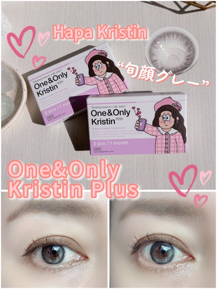 One & Only Kristin/Hapa kristin/カラーコンタクトレンズを使ったクチコミ(1枚目)