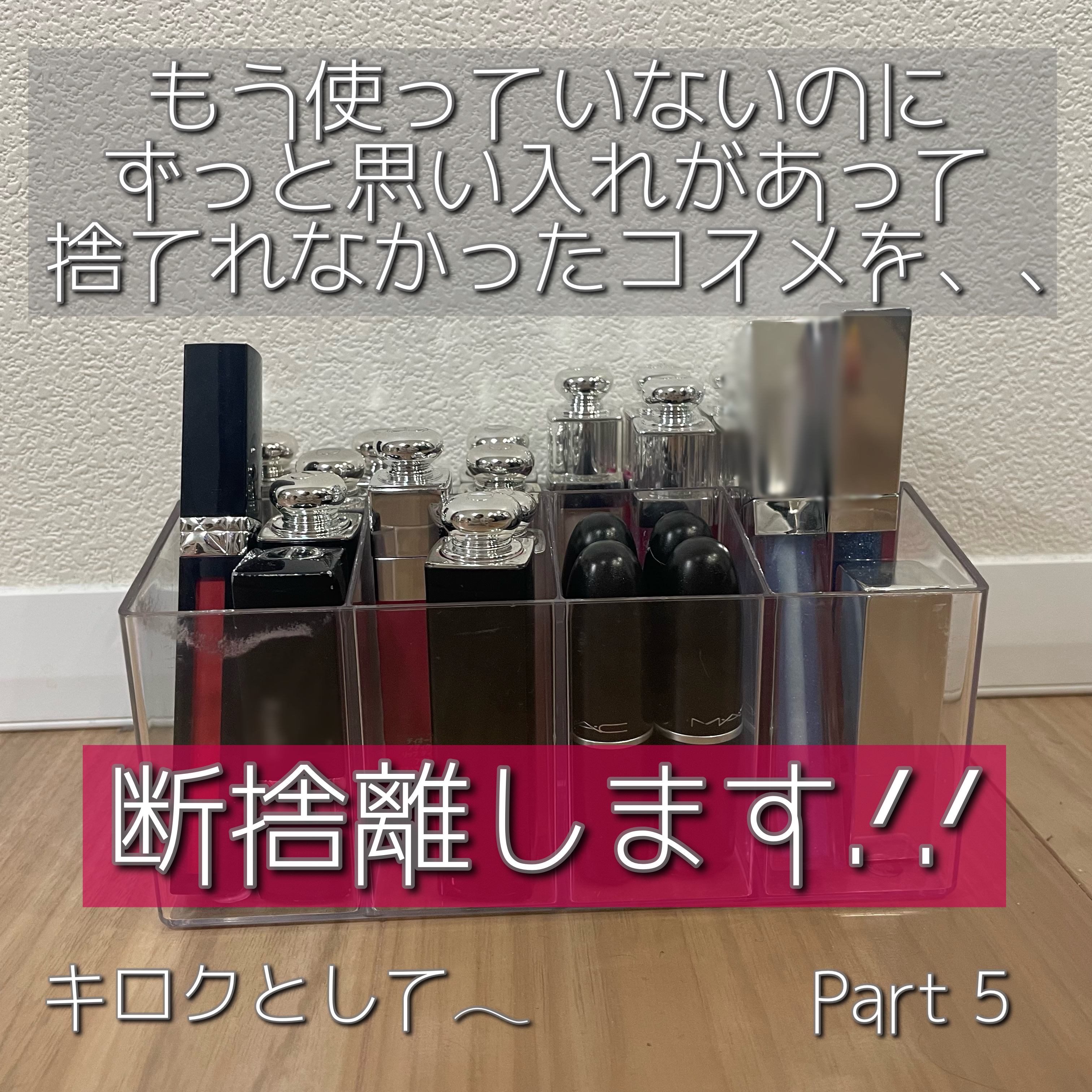 【旧】ディオール アディクト リップスティック 881 ファッション ナイト/Dior/口紅を使ったクチコミ（1枚目）