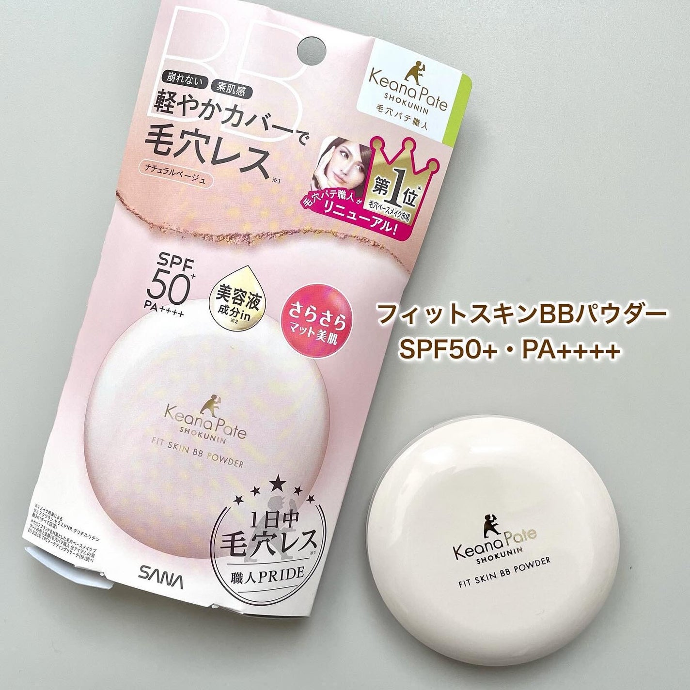 毛穴パテ職人 フィットスキンBBクリーム/毛穴パテ職人/BBクリームを使ったクチコミ(5枚目)