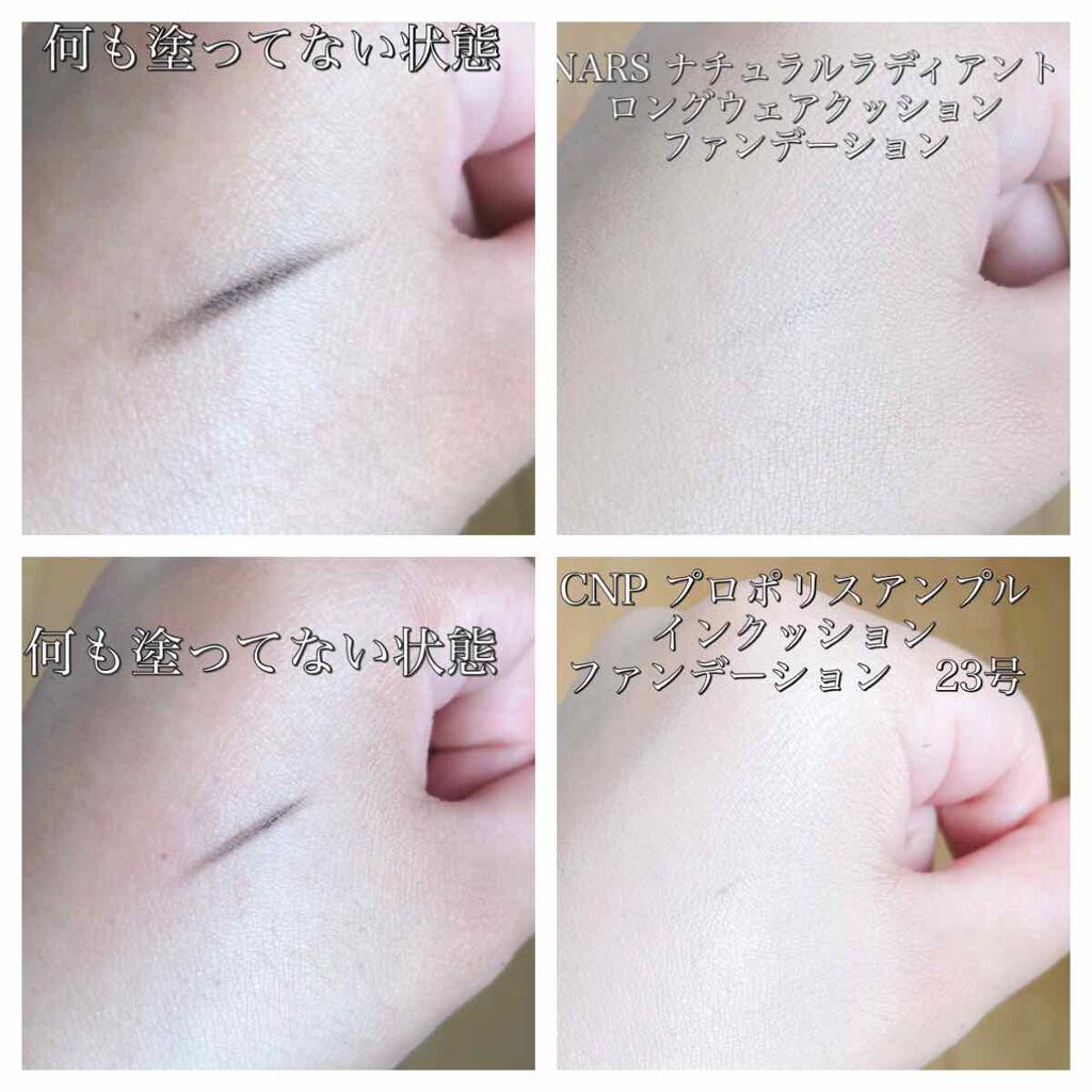 プロポリスアンプルインクッション/CNP Laboratory/クッションファンデーションを使ったクチコミ(2枚目)
