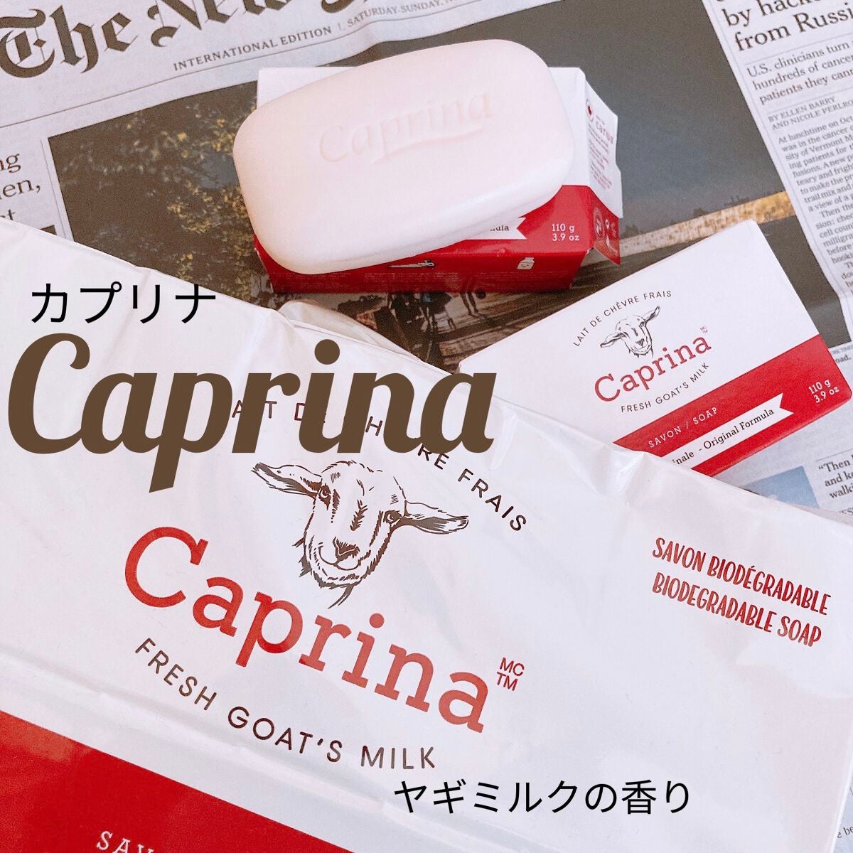 固形石鹸 ヤギミルクの香り/カプリナ/洗顔石鹸を使ったクチコミ(1枚目)