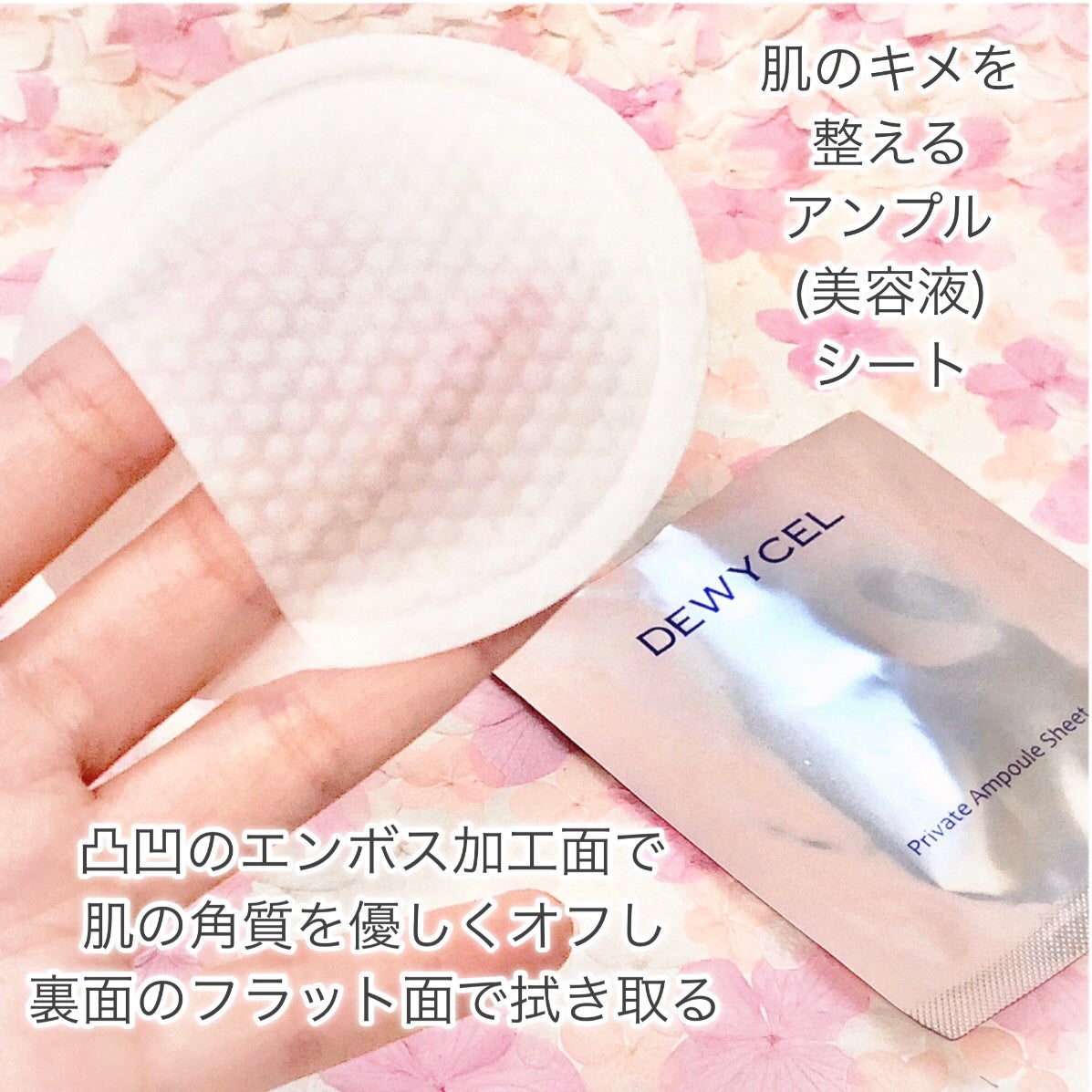 デュイセル プライベートケアマスク/DEWYCEL/シートマスク・パックを使ったクチコミ(3枚目)