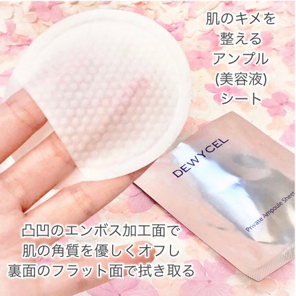 デュイセル プライベートケアマスク/DEWYCEL/シートマスク・パックを使ったクチコミ(3枚目)