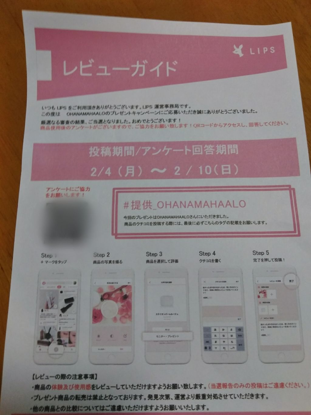 ãªããã»ããã ãã¬ã°ã©ã³ã¹ã·ã£ã³ããŒ<ãã«ã± ã¢ãŠãªã£>/OHANA MAHAALO/åžè²©ã·ã£ã³ããŒã䜿ã£ãã¯ãã³ãïŒ4æç®ïŒ