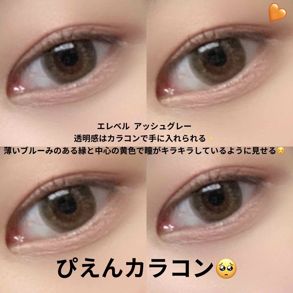  １DAY Refrear elebelle/Refrear/ワンデー（１DAY）カラコンを使ったクチコミ（1枚目）