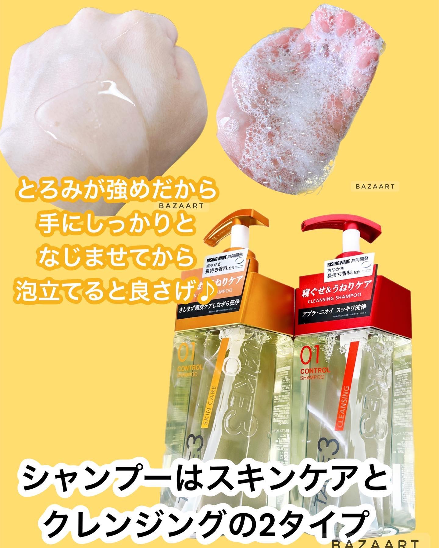 TAKE3  コントロールコンディショナーのクチコミ「いつもありがとうございます💖
気になった投稿はぜひコメント、保存を🫶！励みになります🔥❗️
@.....」（2枚目）