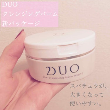 デュオ ザ クレンジングバーム ホワイトa/DUO/クレンジングバームを使ったクチコミ（1枚目）