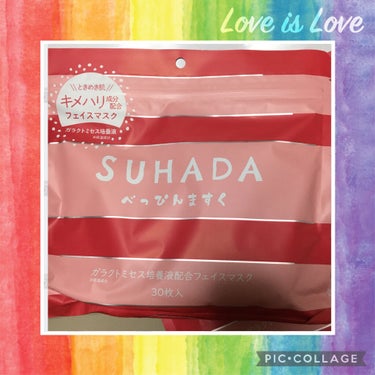 Stay Free SUHADA  べっぴんますくのクチコミ「

Qoo10で買ったパック

#Stay Free
#SUHADA 
#べっぴんますく
#ガ.....」（1枚目）