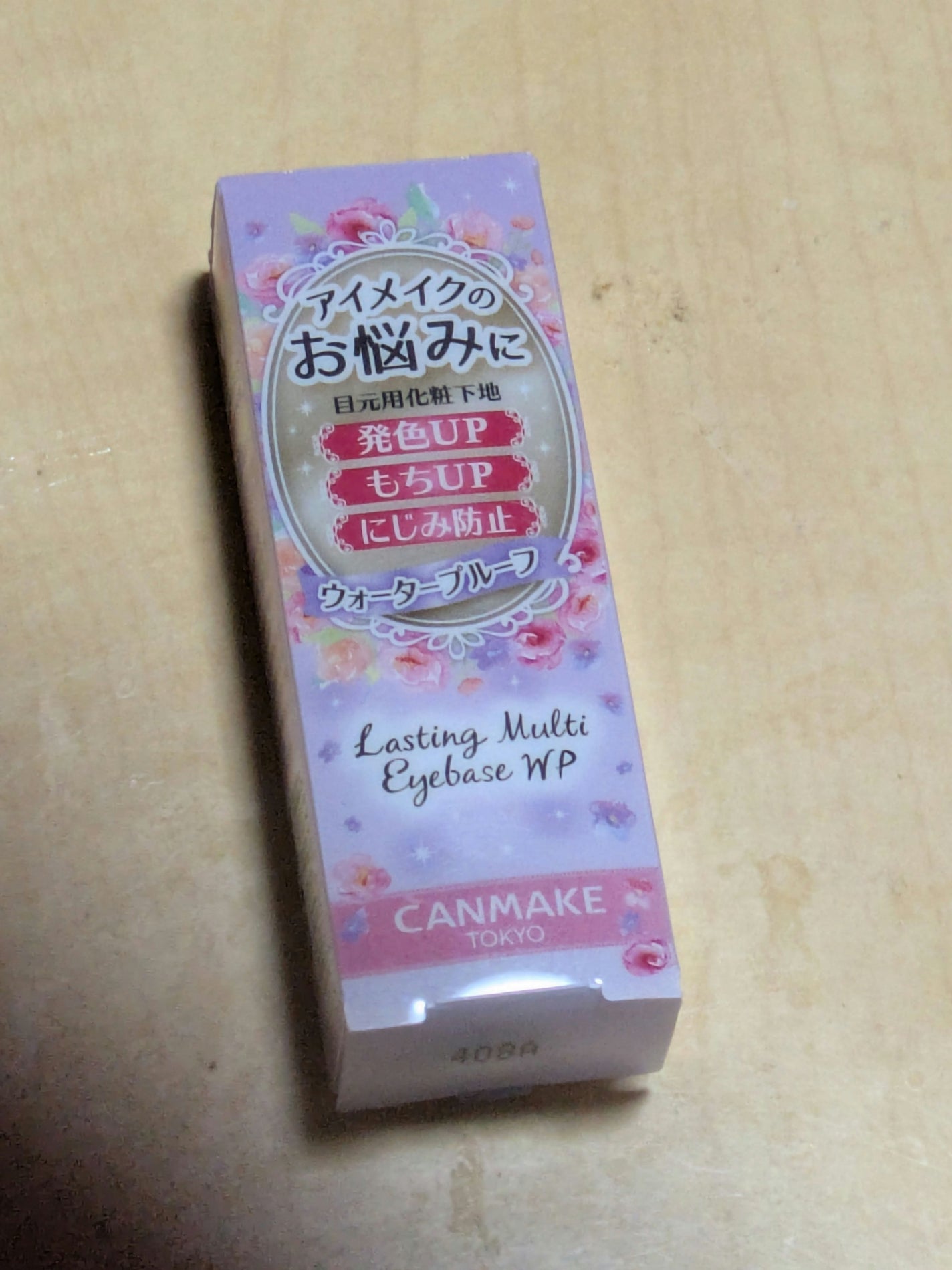 ラスティングマルチアイベース WP/キャンメイク/アイシャドウベースを使ったクチコミ(1枚目)