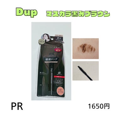 シルキーリキッドアイライナーWP シフォンブラウン/D-UP/リキッドアイライナーの画像