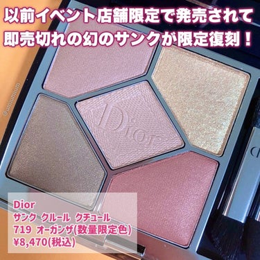 【旧】サンク クルール クチュール/Dior/アイシャドウパレットを使ったクチコミ（2枚目）