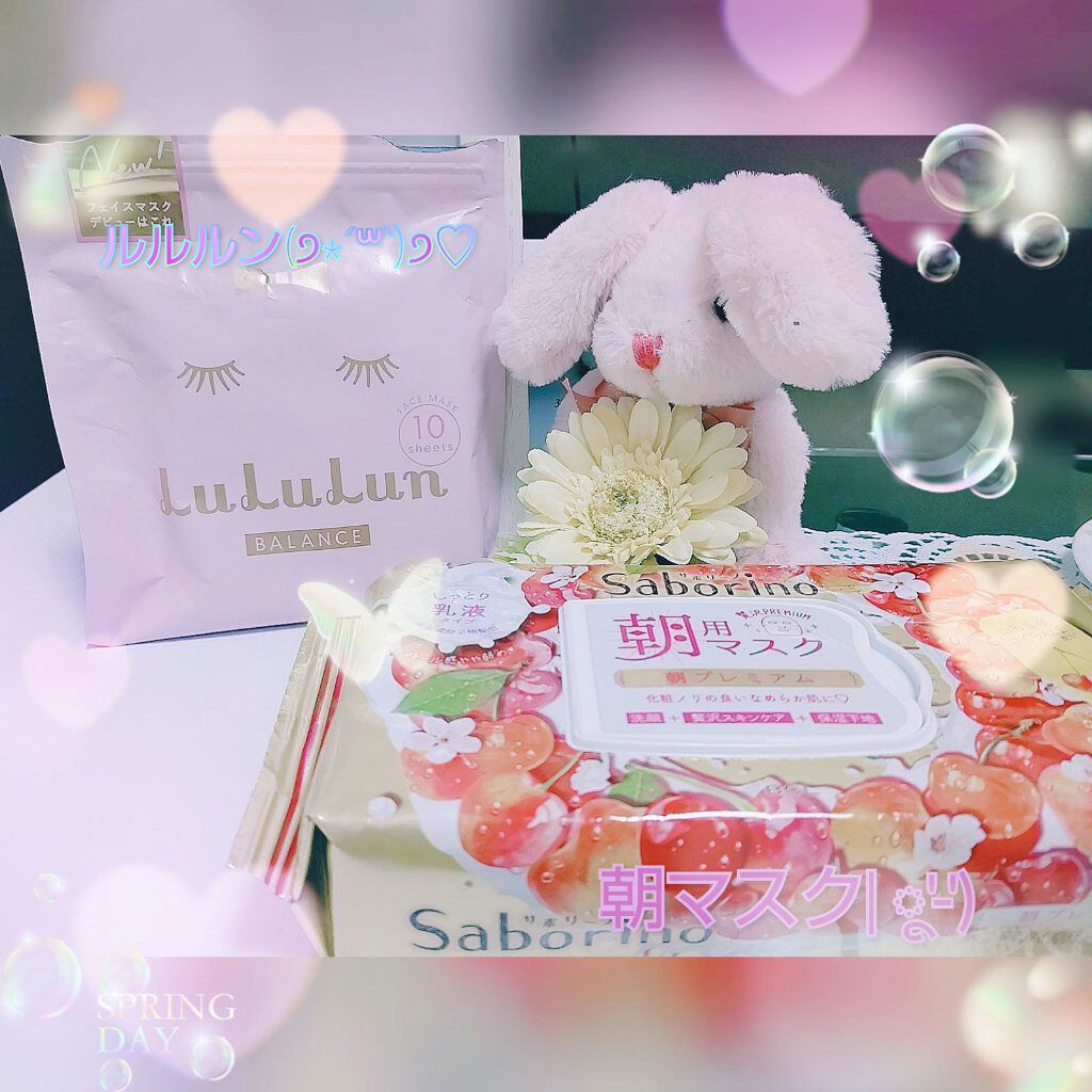 目ざまシート ひきしめタイプ/サボリーノ/シートマスク・パックを使ったクチコミ（1枚目）