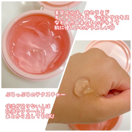 フルモア ピールナイトジェル/FRU MOR/フェイスクリームを使ったクチコミ(2枚目)