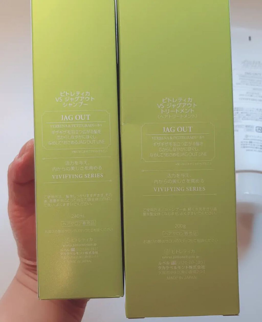 ジャグアウト シャンプー/トリートメント/pittoretiqua/サロンシャンプーを使ったクチコミ(3枚目)