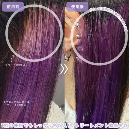 tottimo!ディップカラー/アイケイ/ヘアカラーを使ったクチコミ(4枚目)