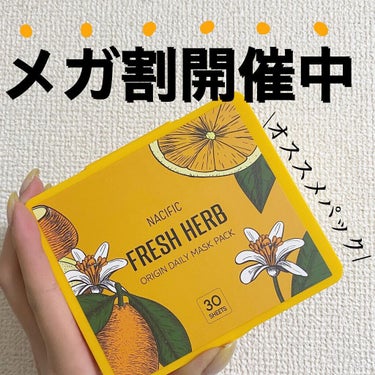 "NACIFIC(ナシフィック)"
Origin mask sheet
.
大好きなナシフィックから
新発売されたシートマスク💓
毎日使える30枚入りの贅沢！！
.
朝や夜、忙しいとか
疲れてるときにシ