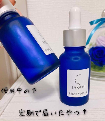 タカミスキンピール/タカミ/ブースター・導入液を使ったクチコミ(1枚目)