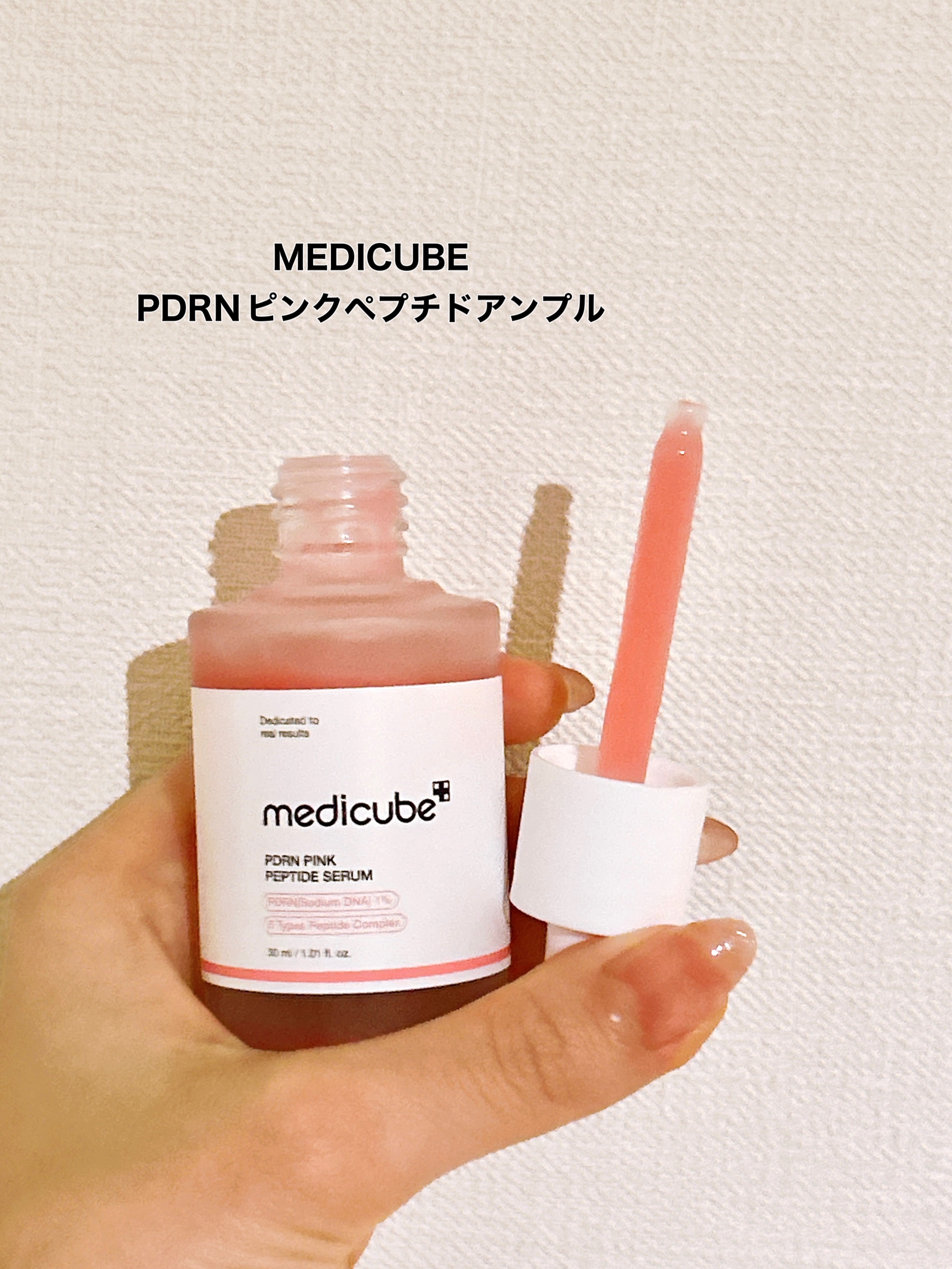 PDRNピンクアンプル PDRN 10,000ppm配合/MEDICUBE/美容液を使ったクチコミ（2枚目）